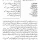 QURAN URDU TRANSLATION AND TAFSIR (CHAPTERWISE) PDF
