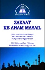 zakat-ke-aham-masail-roman-urdu-hindi-pdf-english