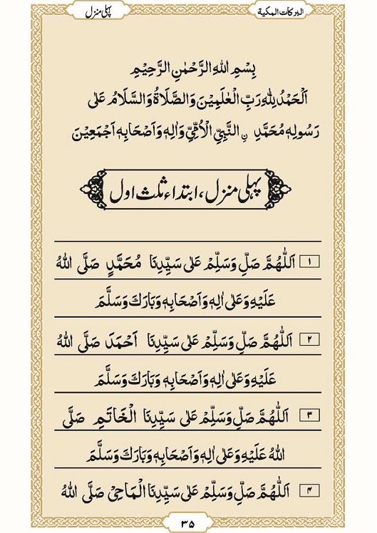 al-barakatul-makiyyah-pdf-1